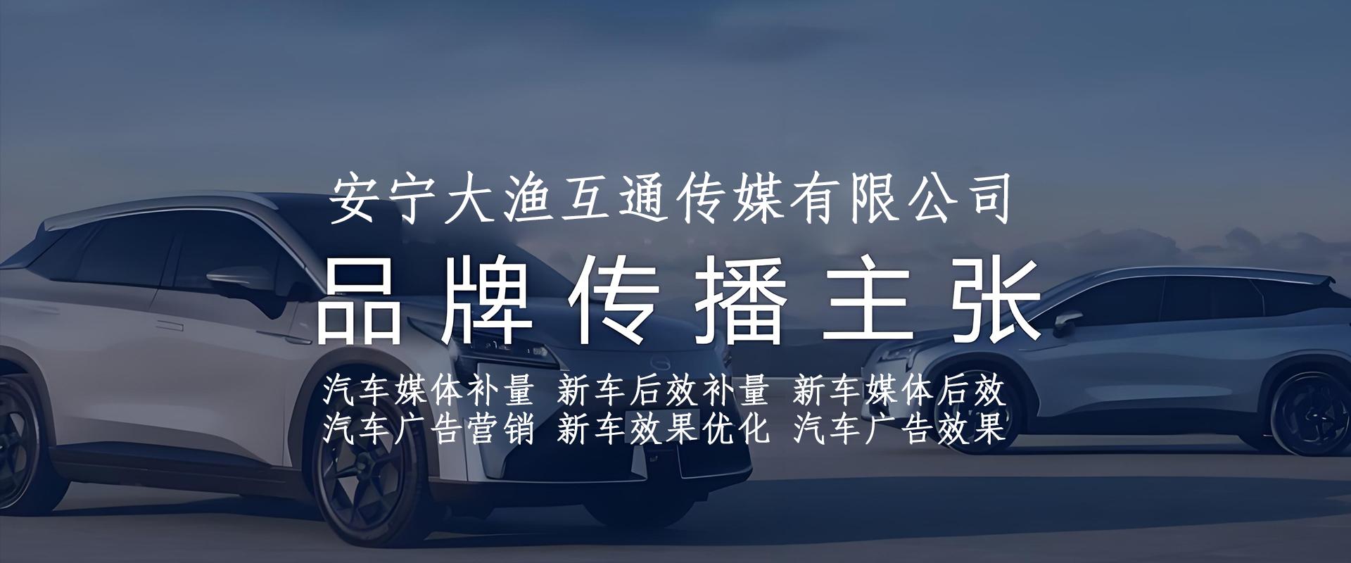 安宁大渔互通传媒有限公司